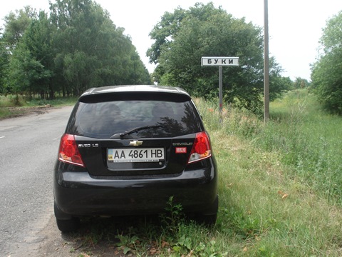 Вихідні…Буки…Гірський Тикіч. 3