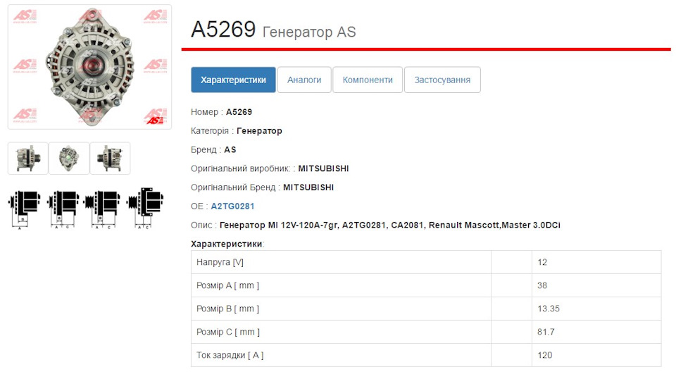 Генератор Aveo (Lacetti, Lanos) 4