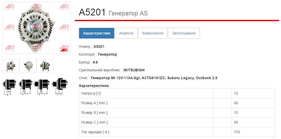 Генератор Aveo (Lacetti, Lanos) 5