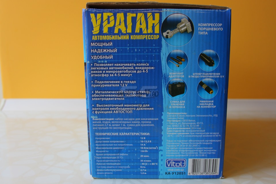 Ураган + 2