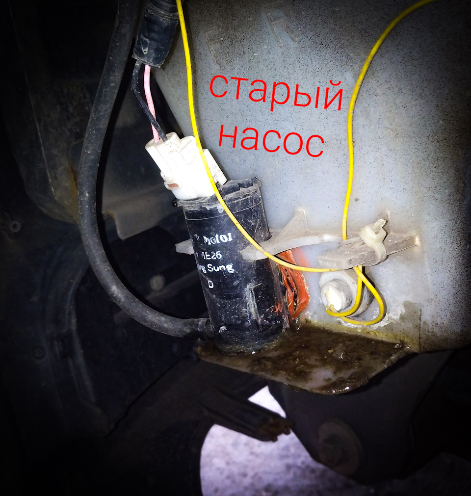 18.11.2018 Заміна насоса омивача 1