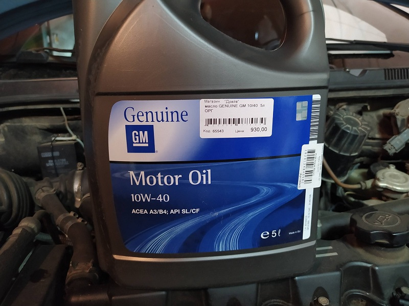 Замінено моторне масло GM GENUINE 10W-40 3