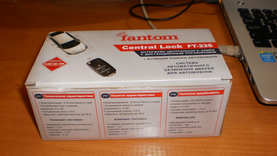 Дистанційне керування центральними замками FANTOM FT-226 з викидними ключами 2