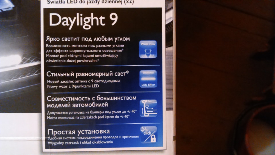 Дневні ходові вогні PHILIPS LED DayLight 9 12831WLEDX1 } 3
