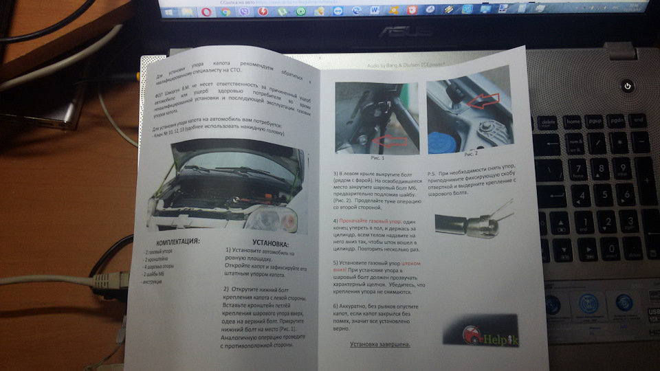Газові упори капота AVEO T250 3