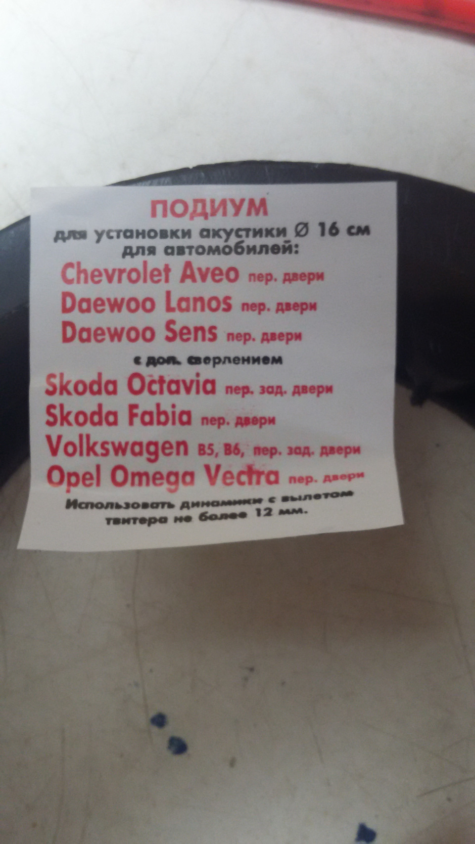 Передні подіуми 4