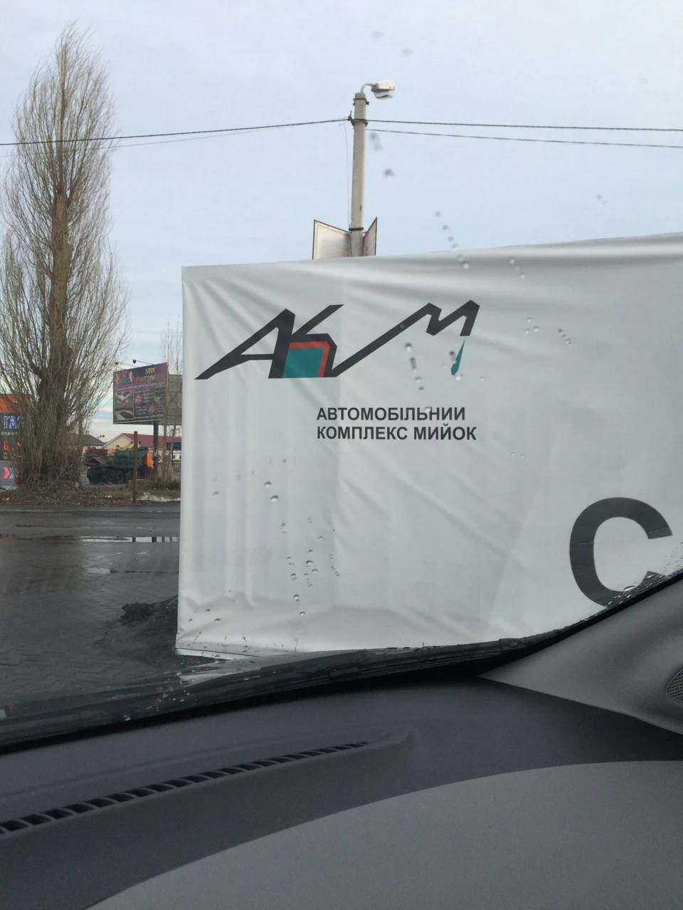Самомийка2. Автомобільний комплекс мийок. Київ