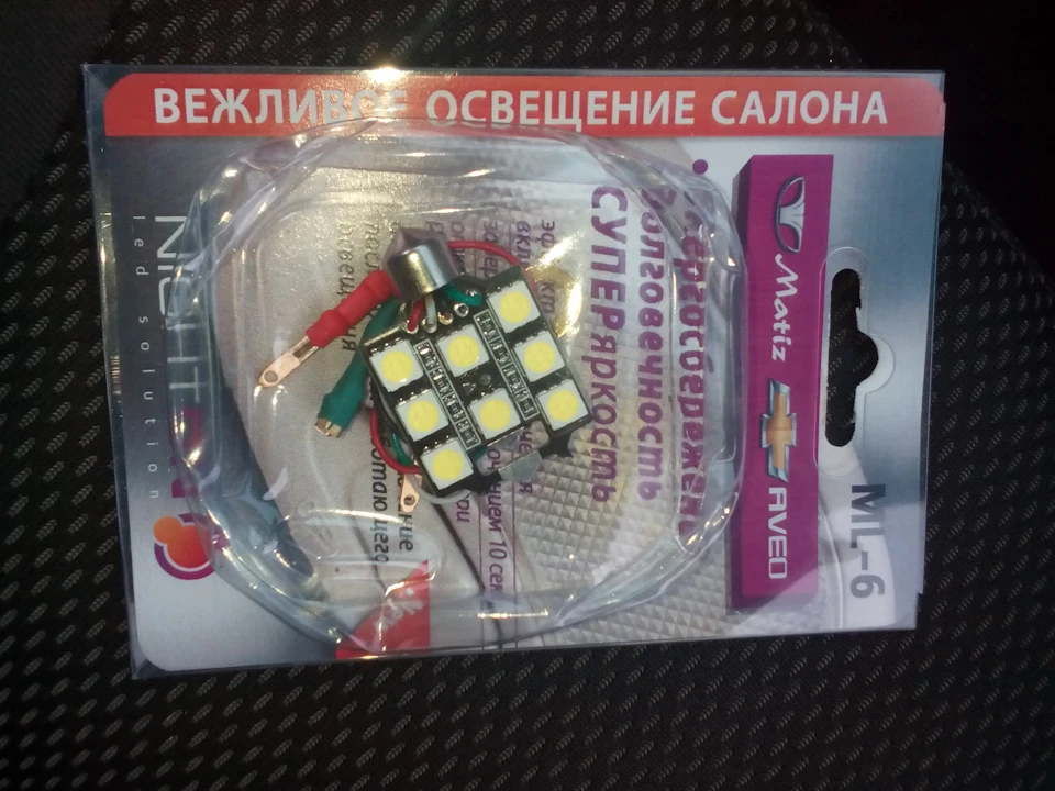 світлодіодна лампа ML6 у передній плафон салону UPD