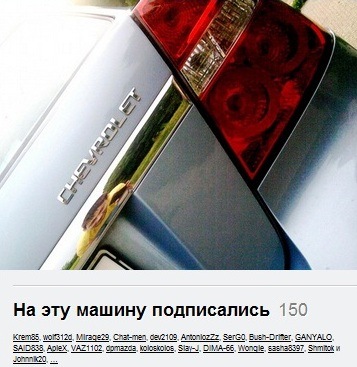 Уже 150 ! (уже 200) 1