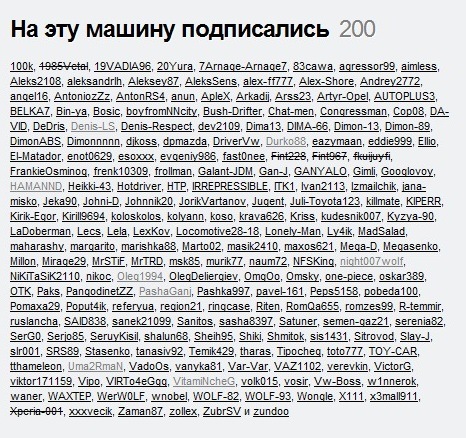 Уже 150 ! (уже 200) 2