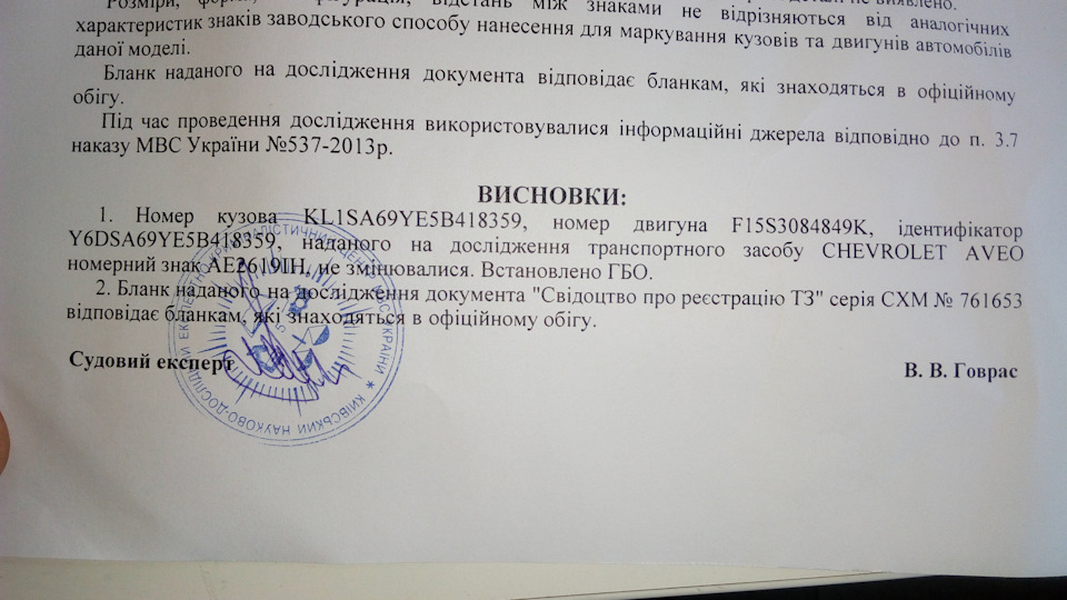 Реєстрація ГБО 1