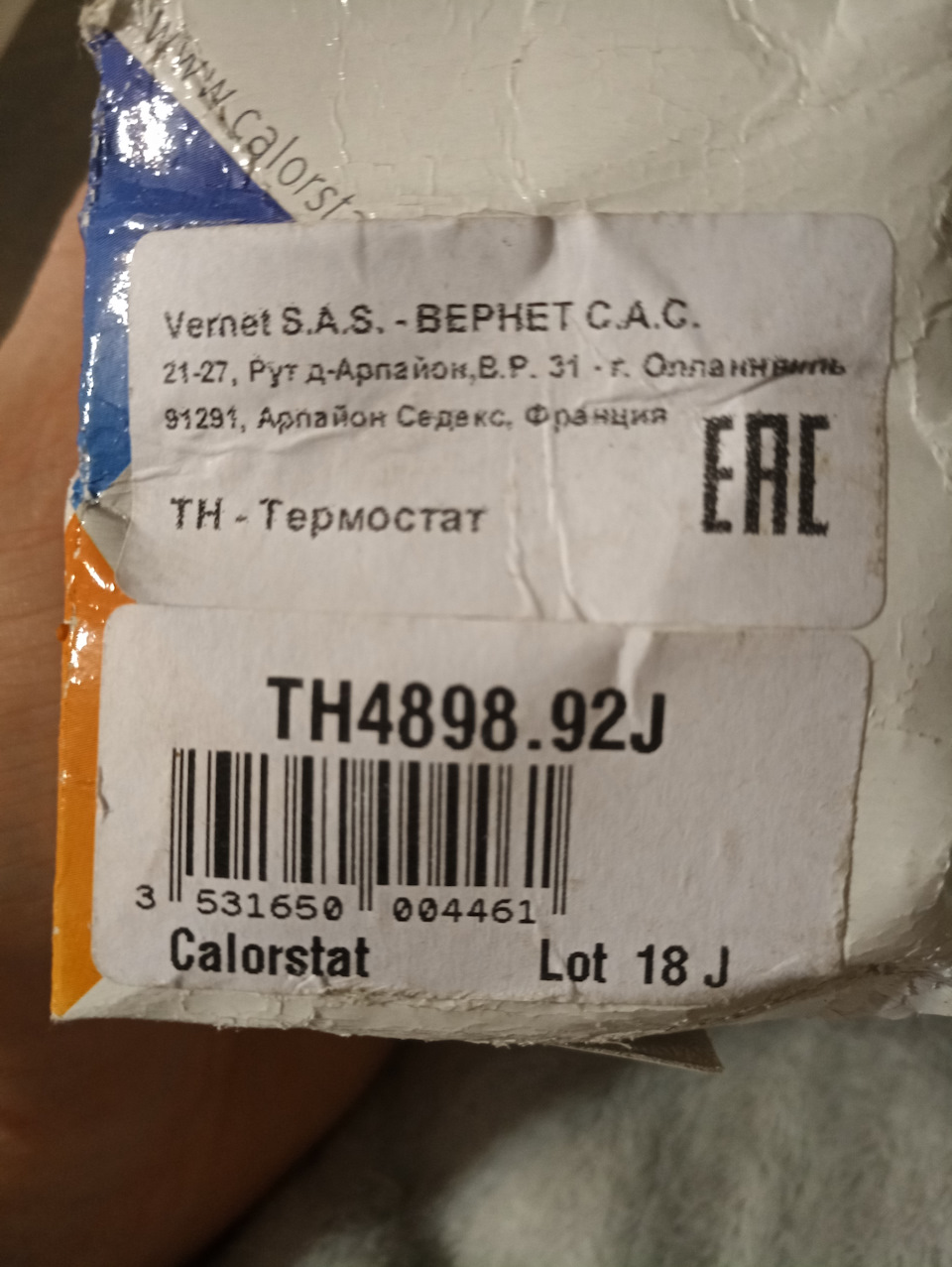 7.12.2018 Заміна термостата (вставки) 2
