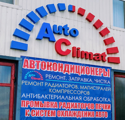 Заправка кондиціонера 1