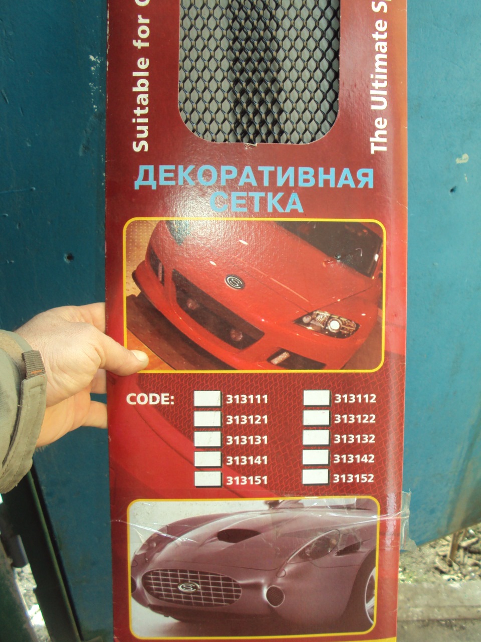 захист авто 1