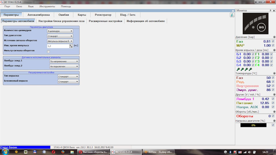 Налаштування Stag 4 QBox Base 2
