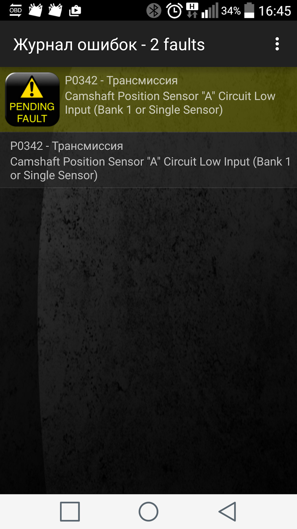 Усунення помилки P0342 1