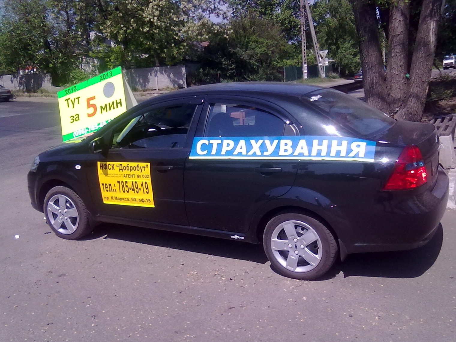 застрахуй братуху, застрахуйхуйхуйхууй 3