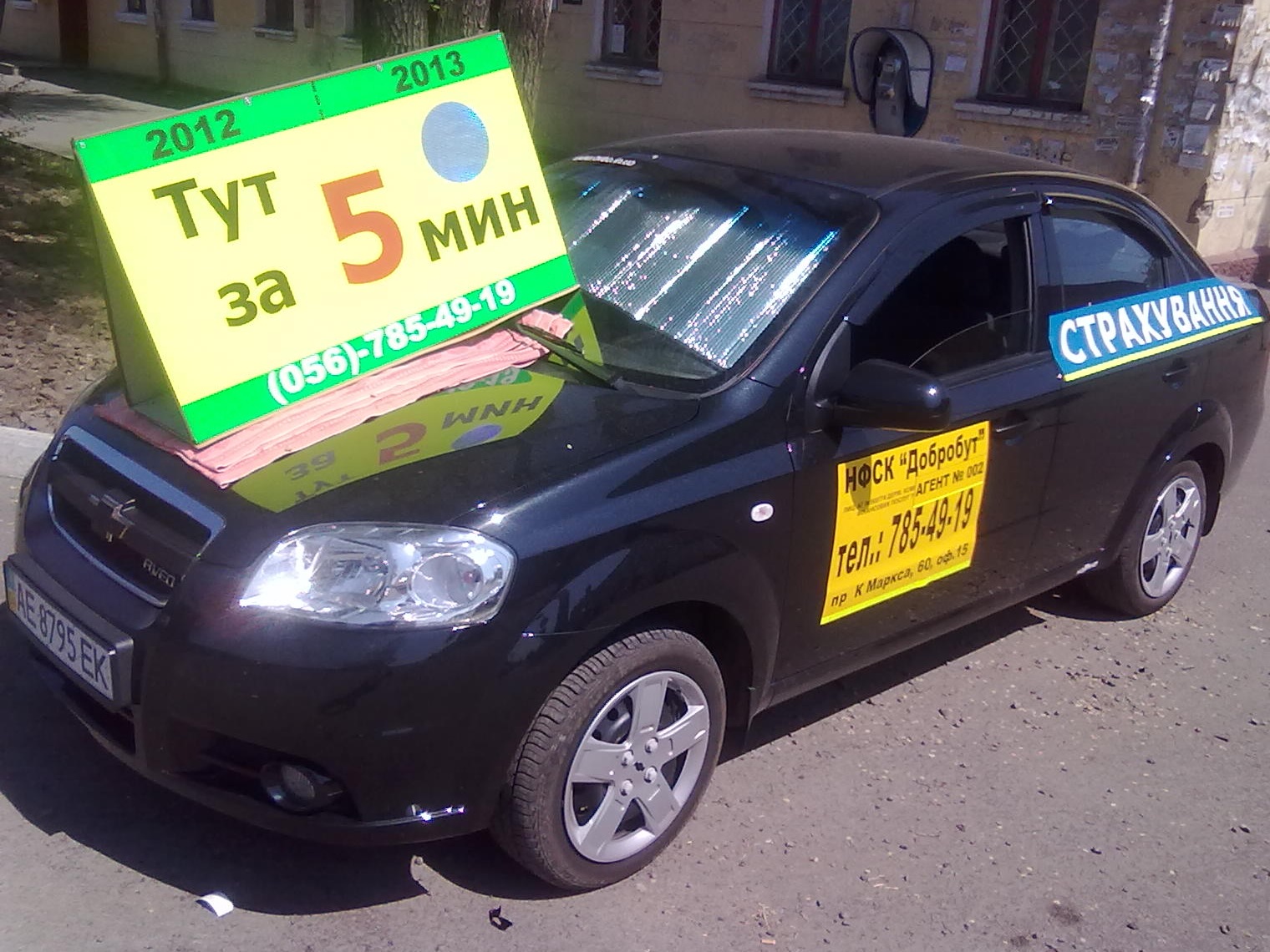 застрахуй братуху, застрахуйхуйхуйхууй 2