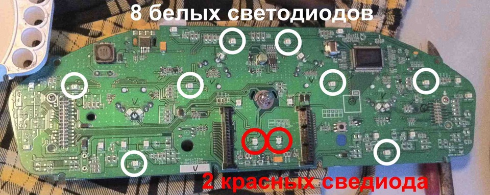 Змінюємо підсвічування приладки і перепаюємо для використання БК. Корисні поради. 4