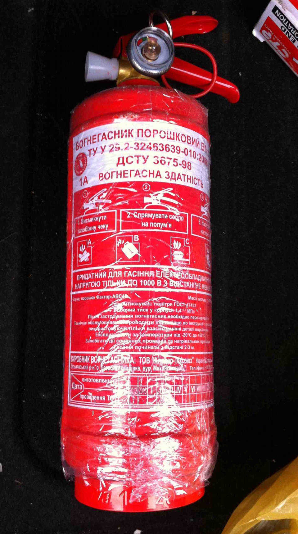 Вогнегасник та аптечка в салон автомобіля. 1