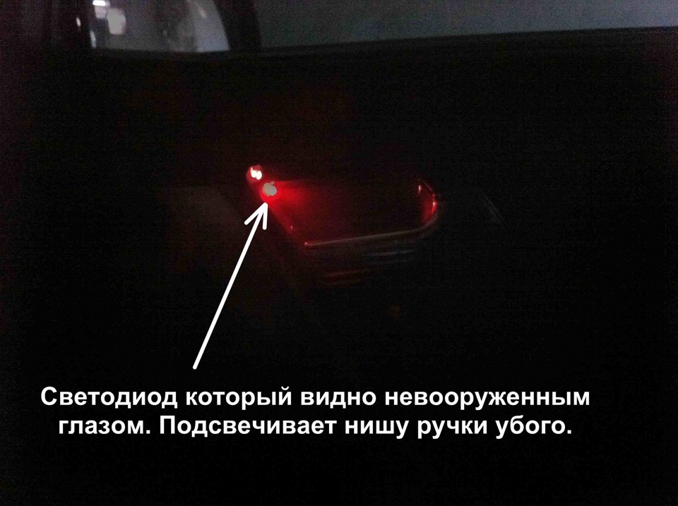 Підсвічування дверних ручок салону. Ексклюзив. Такого немає ні в кого! 2