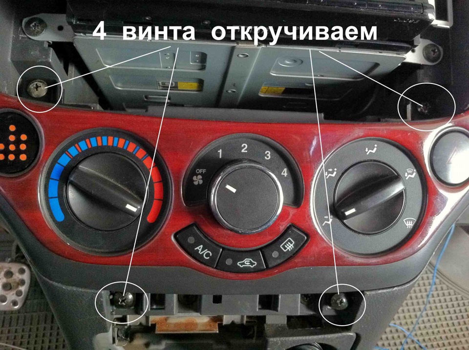 Розбір панелі керування салону на Chevrolet Aveo (Авео). 5