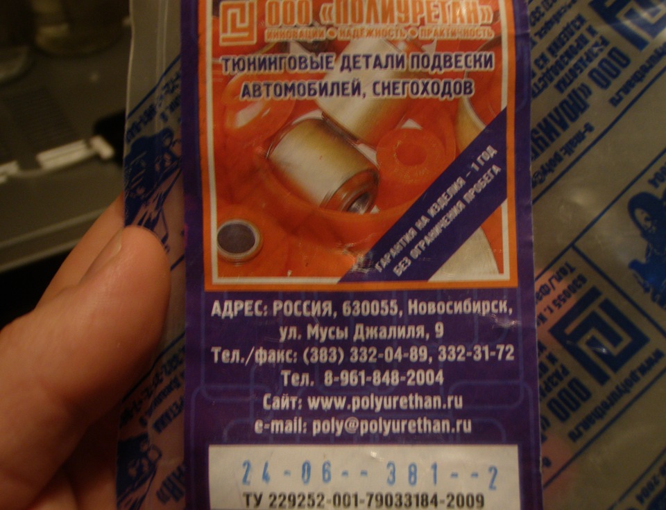 Полеуретанові салентблоки 4
