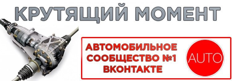 Info Що таке момент, що крутить? 1