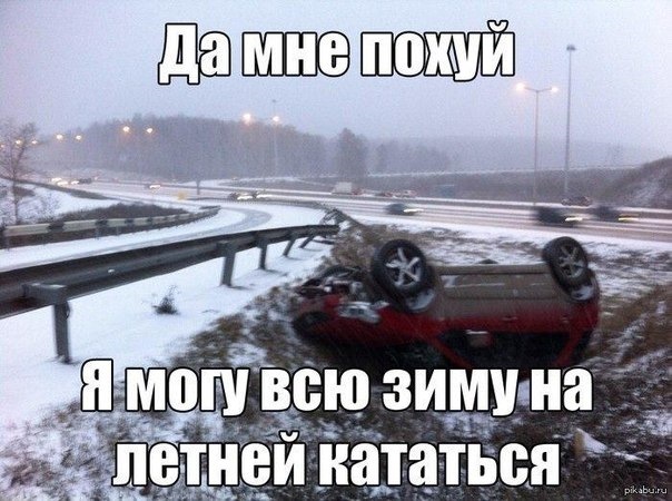 3. Зимова гума та штамповані диски R14 5