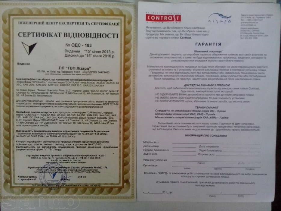 Тонування 1