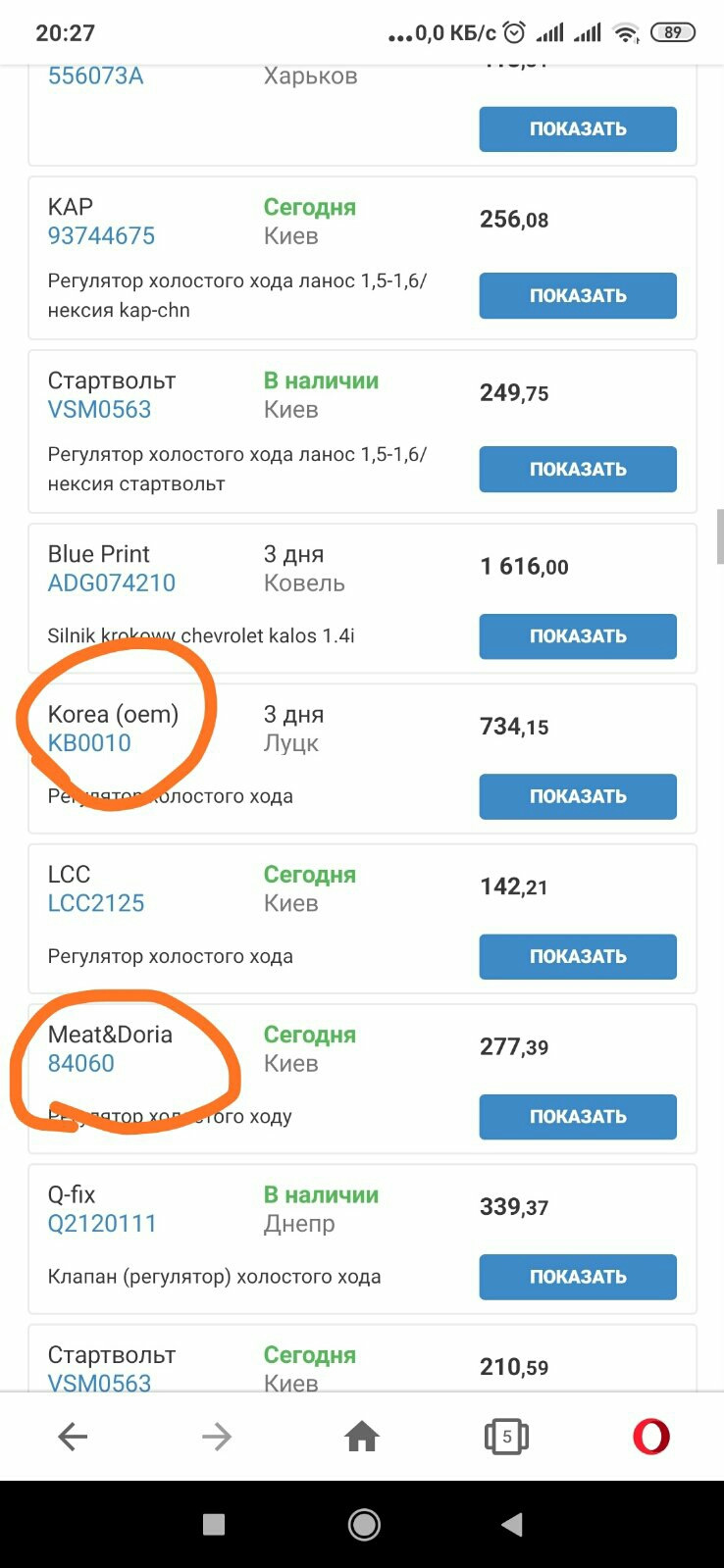 Товариші авеоводи, потрібна порада 1