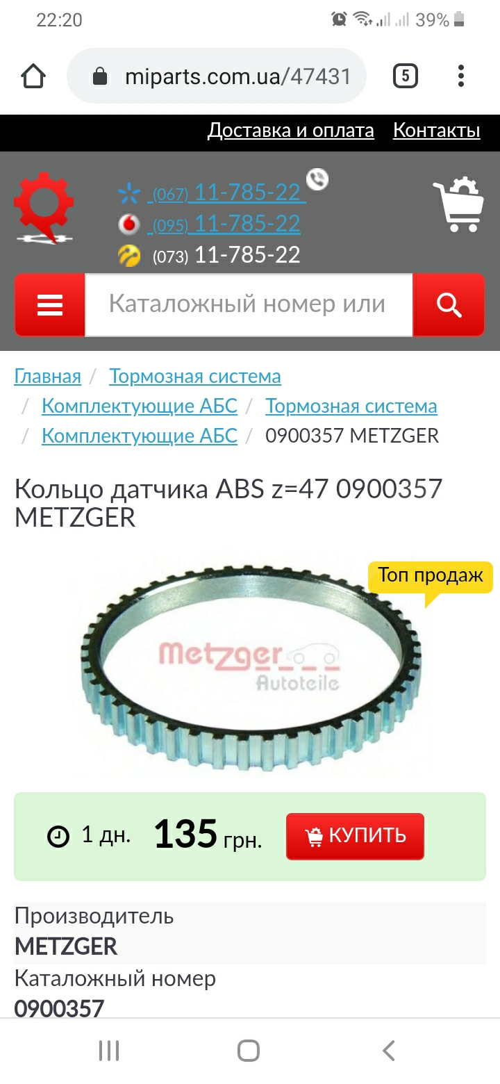 Заміна кілець АБС. 1
