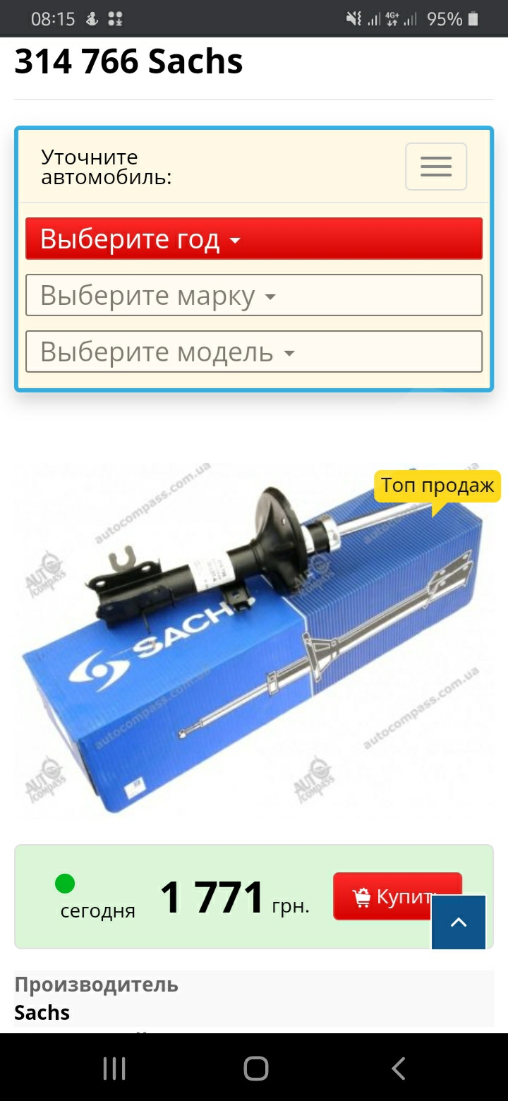 Заміна передніх амортизаторів 1