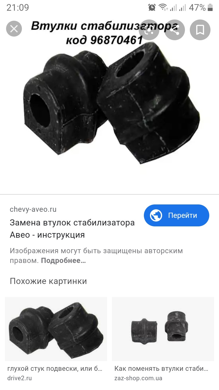 Заміна втулок стабілізатора 1