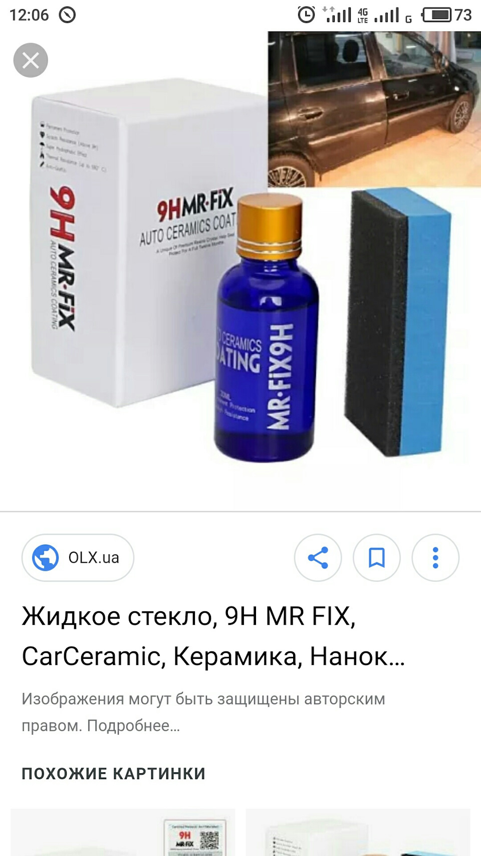 Рідне скло 1