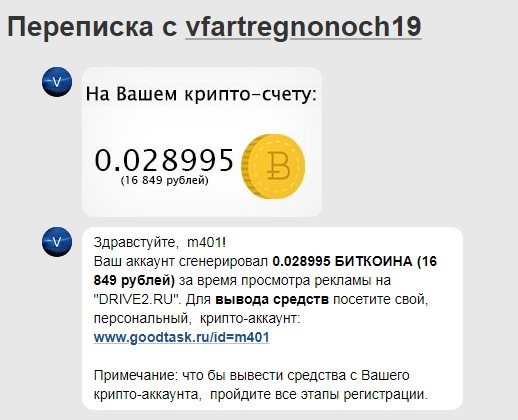 Біткоїни роздають? 1