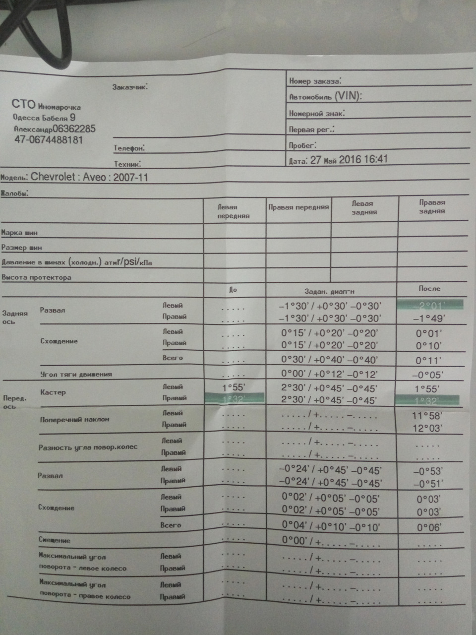 Поїхав на реставрацію рейки... 4