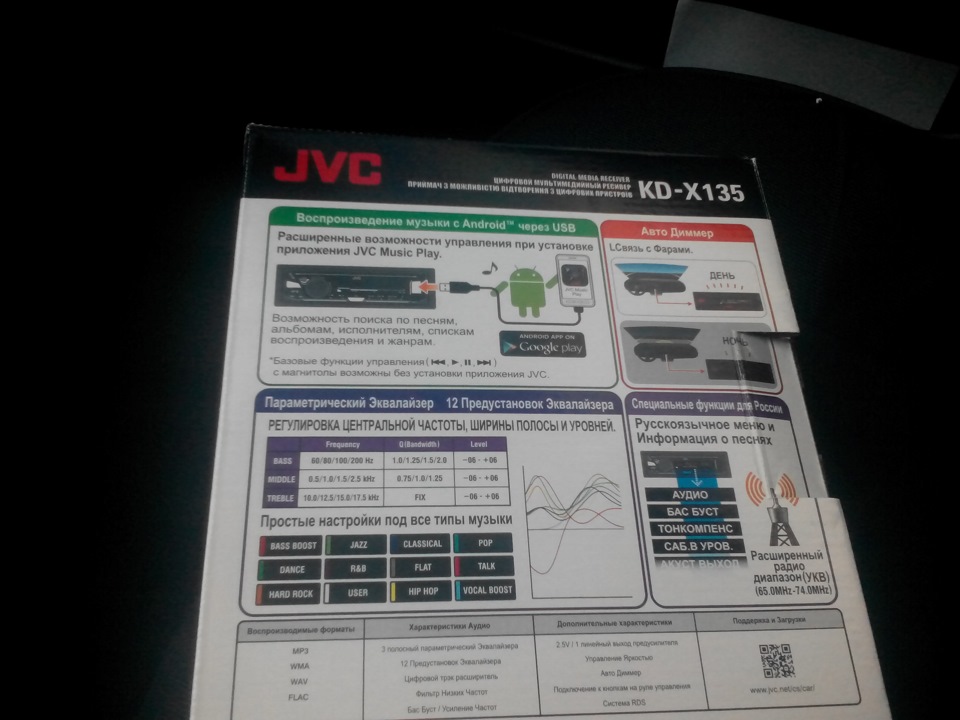 Прикупив собі в AVEO JVC KD-X135 2