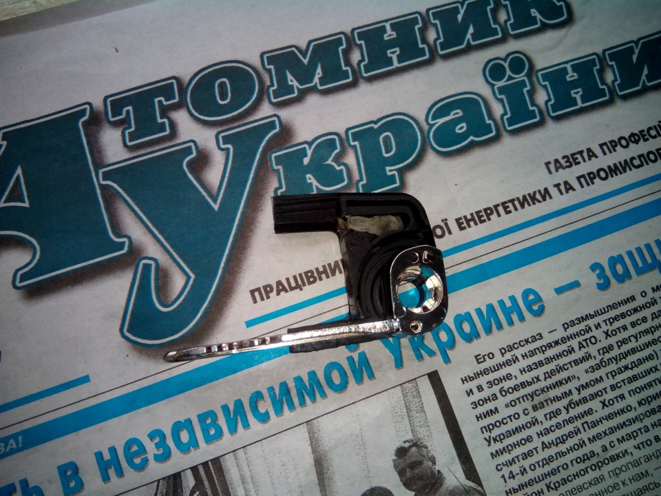 Тепер і в мене викидний ключ) 2