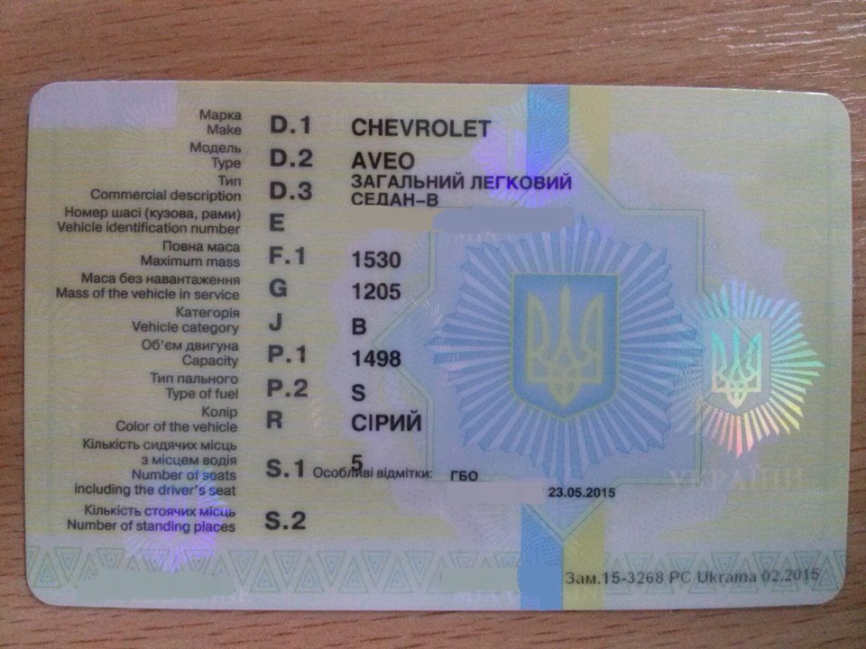 Переоформлення 1