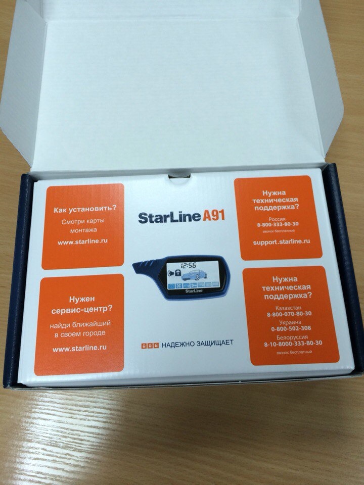 StarLine A91 2