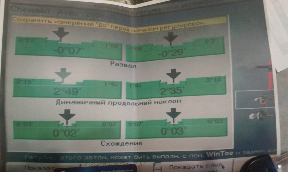 Розвал-Сходження (питання) 2