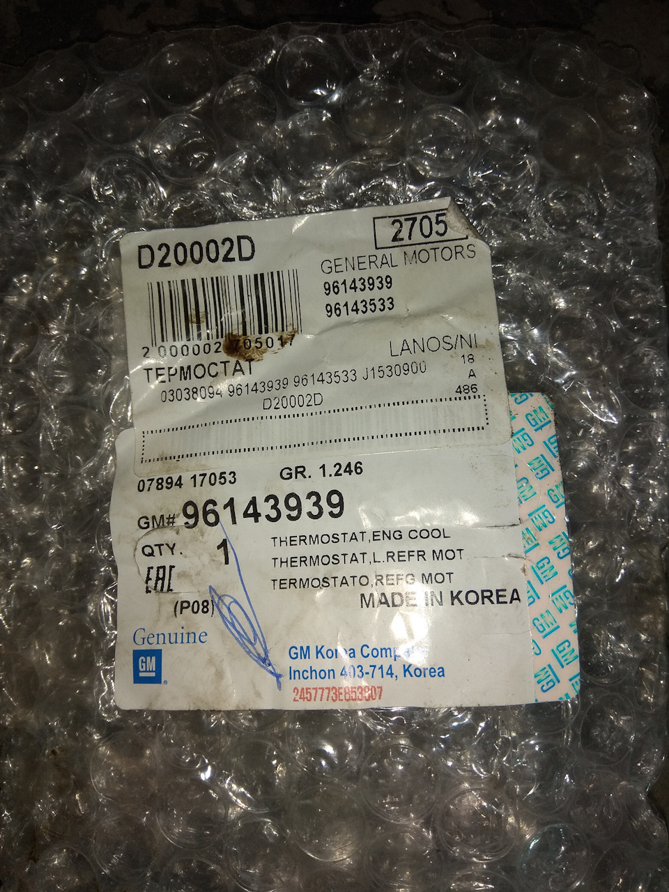 2018.04.28. Заміна ГРМ 5