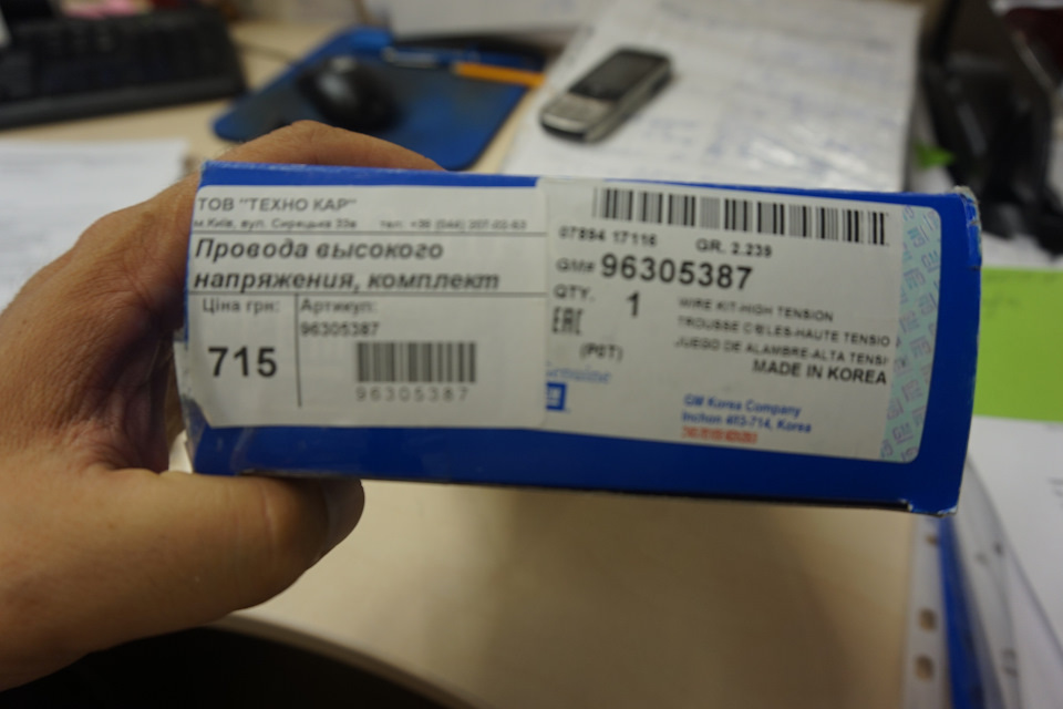 Осіннє г…розумно)))) (ВВ проводи, пер. ступичний, антифриз і тд) 2