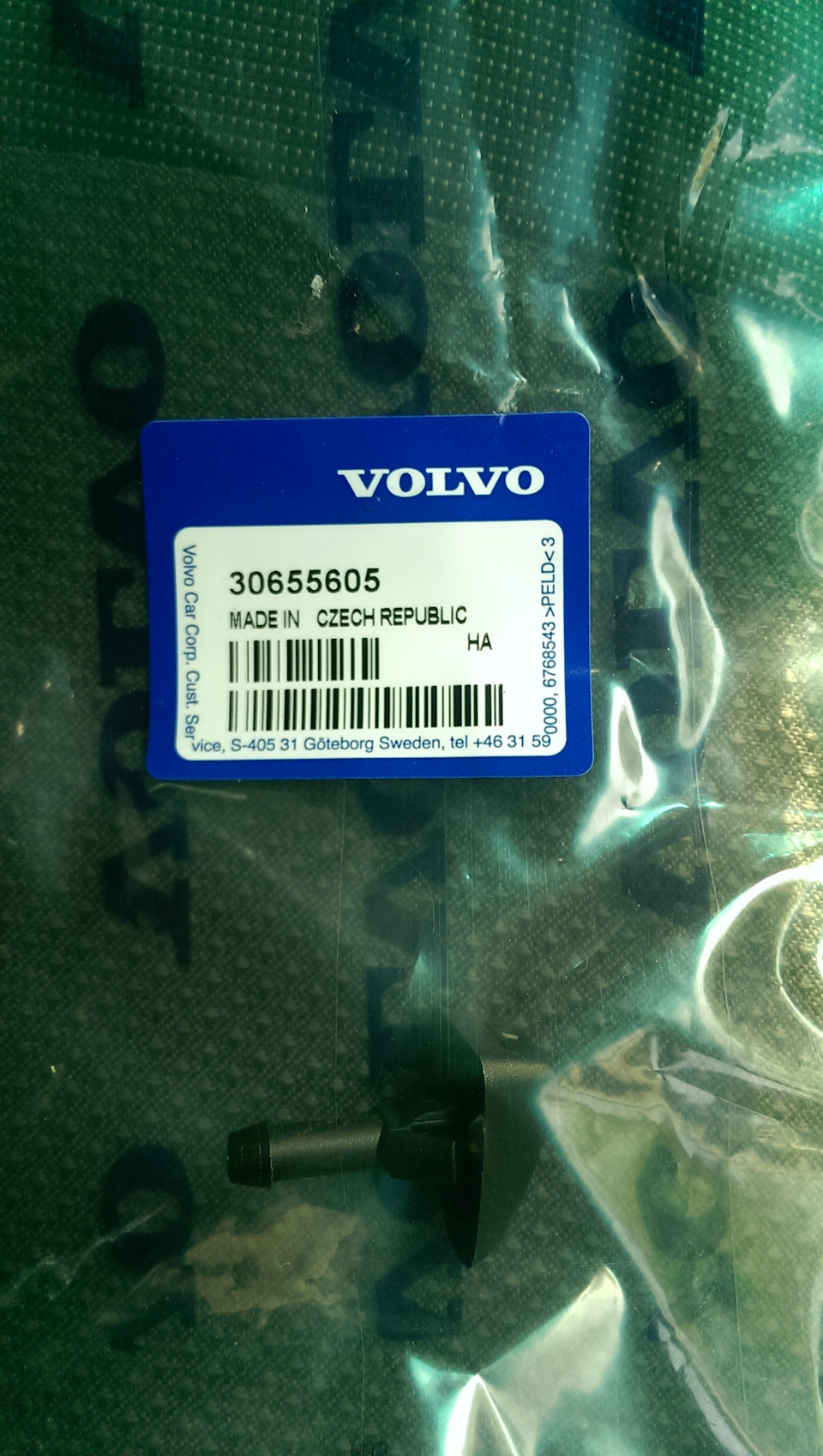 Вієрні форсунки склоомивача VOLVO 2