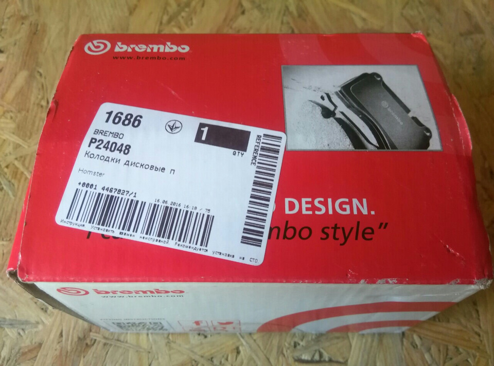 Заміна передніх колодок Hi-Q на круті Brembo 1