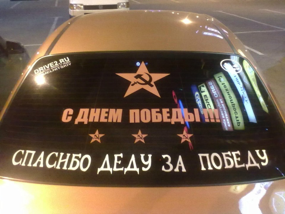 9 Травня 2