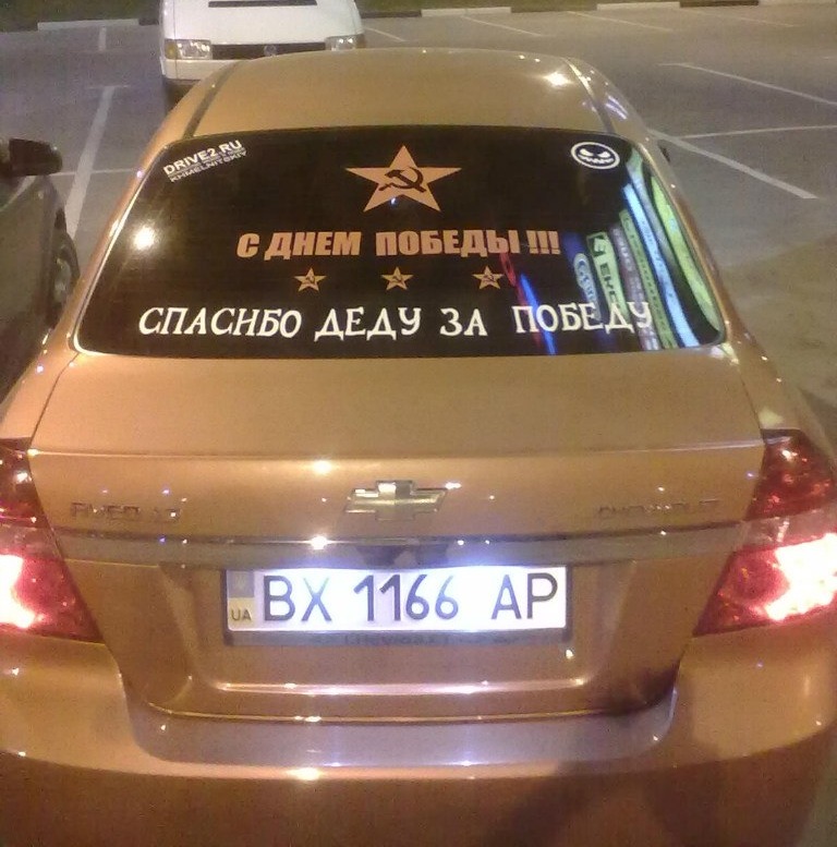 9 Травня 1