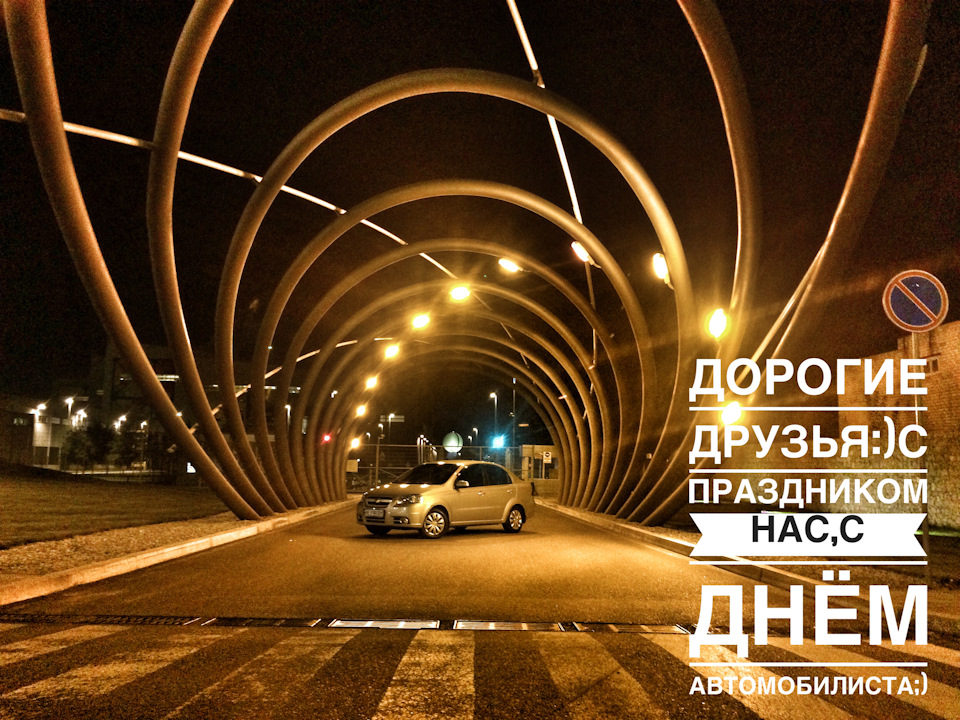 Зі святом друзі;) 1