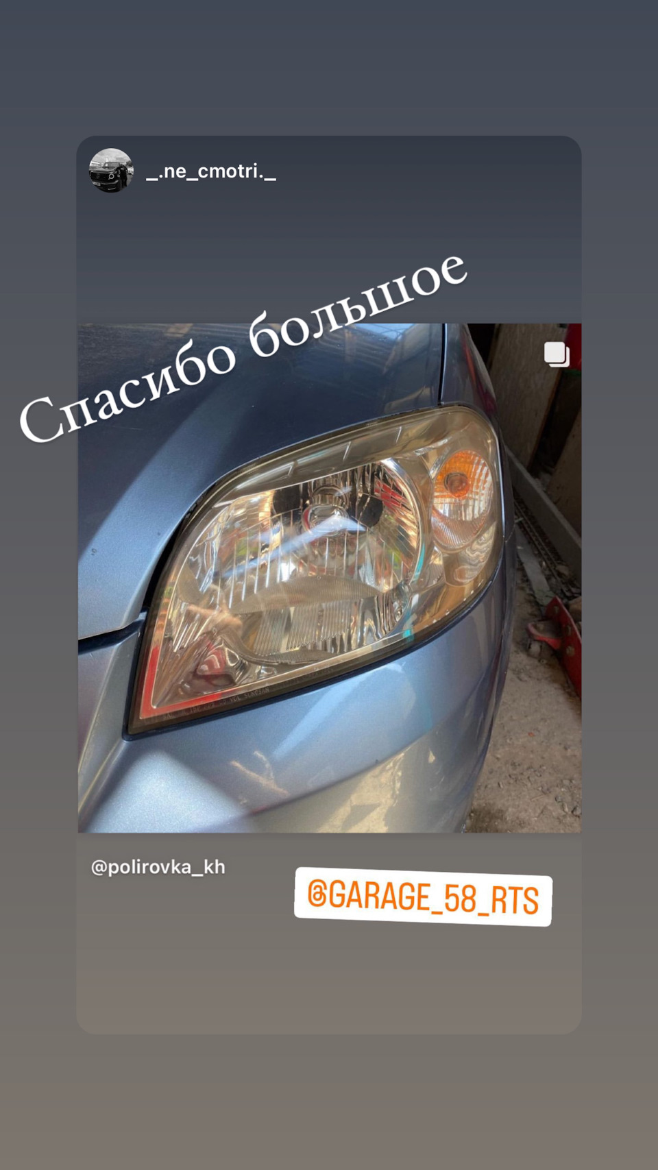 Поліровка фар 3